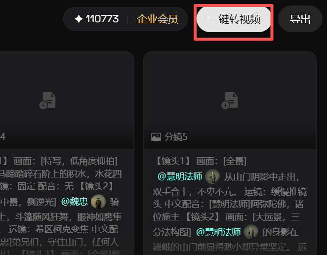一键多集AI真人短剧，Seko上线Seedance2.0不排队！