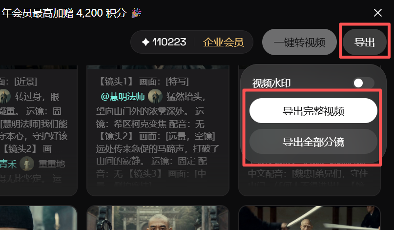 一键多集AI真人短剧，Seko上线Seedance2.0不排队！