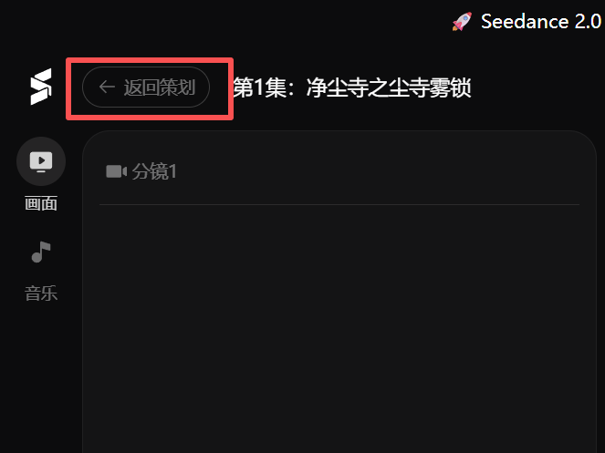 一键多集AI真人短剧，Seko上线Seedance2.0不排队！