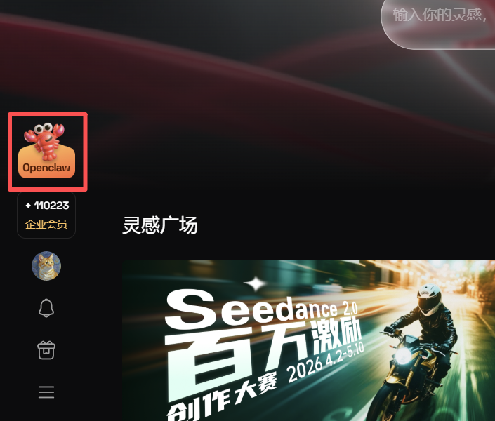 一键多集AI真人短剧，Seko上线Seedance2.0不排队！