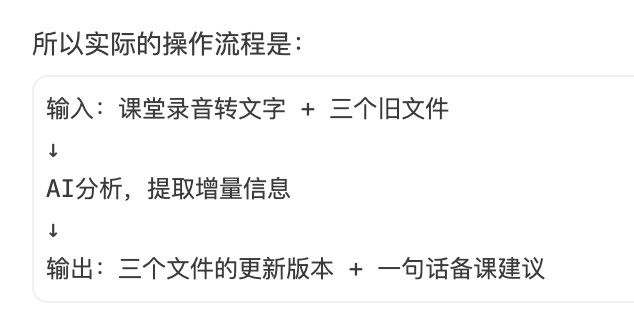 把上课录音丢给AI分析，然后呢？