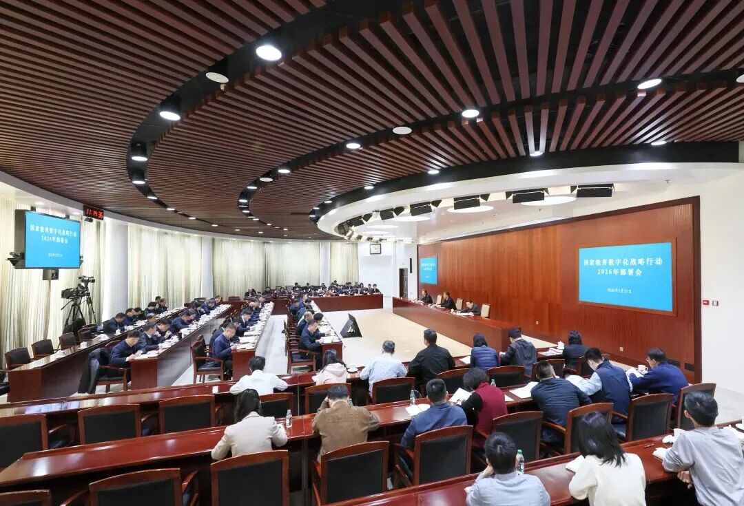 教育部这场部署会，“人工智能”贯穿全场！