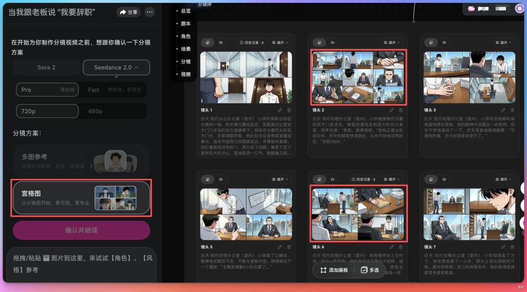 接入Seedance 2.0 后的 OiiOii，太让人上头了！