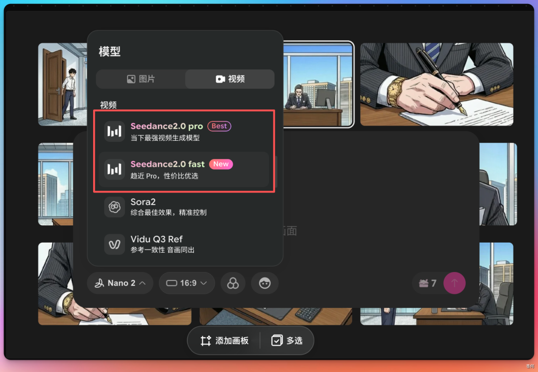 接入Seedance 2.0 后的 OiiOii，太让人上头了！