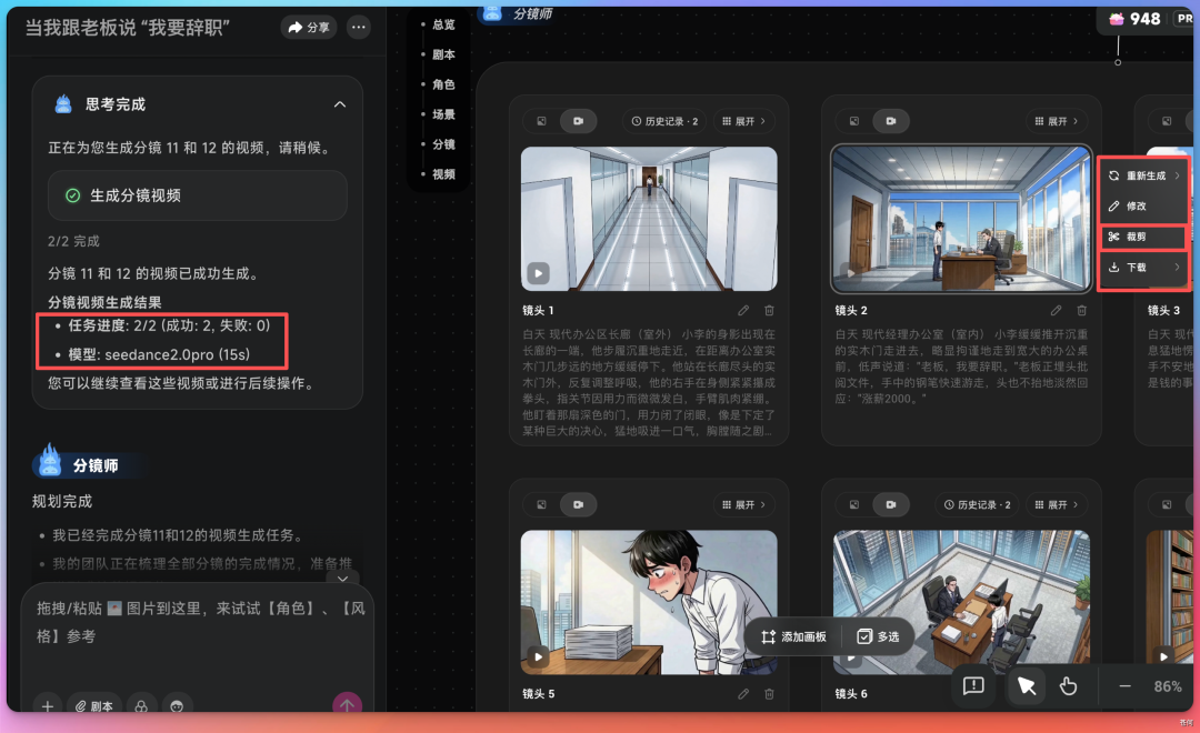 接入Seedance 2.0 后的 OiiOii，太让人上头了！