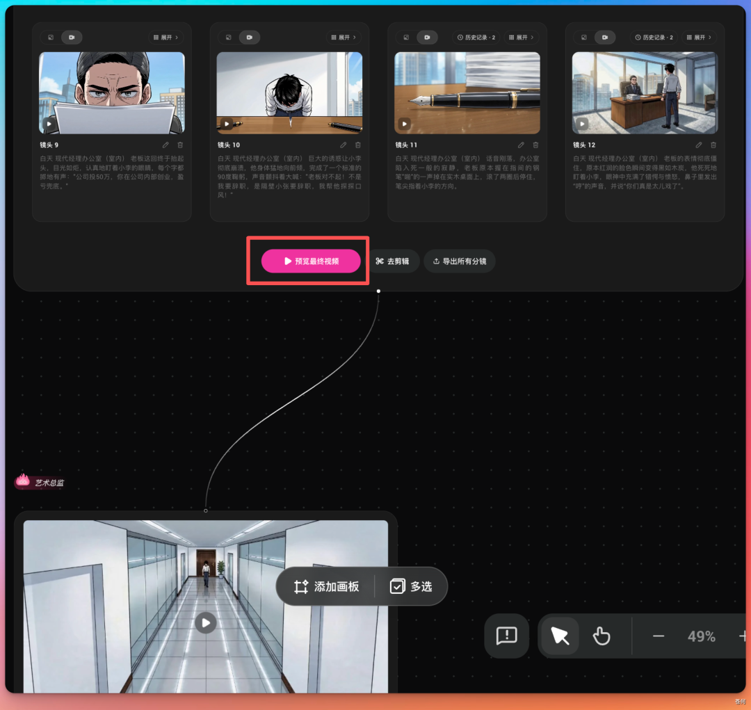 接入Seedance 2.0 后的 OiiOii，太让人上头了！
