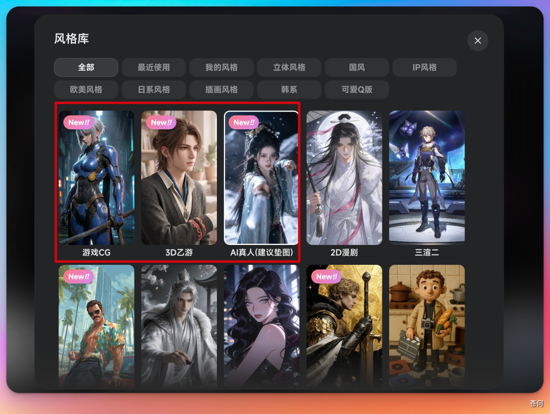 接入Seedance 2.0 后的 OiiOii，太让人上头了！