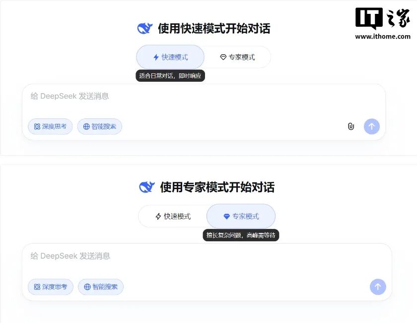 V4 真要来了？DeepSeek 深夜突发上新