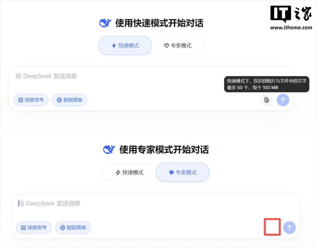 V4 真要来了？DeepSeek 深夜突发上新