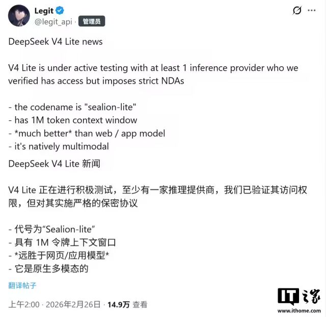 V4 真要来了？DeepSeek 深夜突发上新