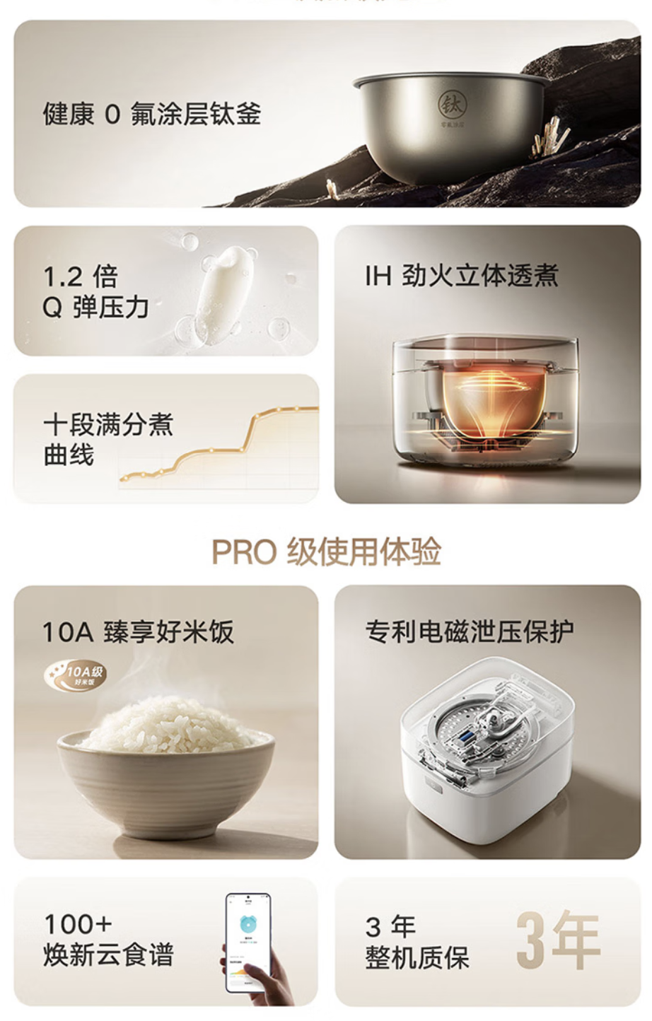 小米米家智能 IH 电饭煲 P1 4L 款开售：1.2 倍压力精煮米饭，首发到手价 1099 元