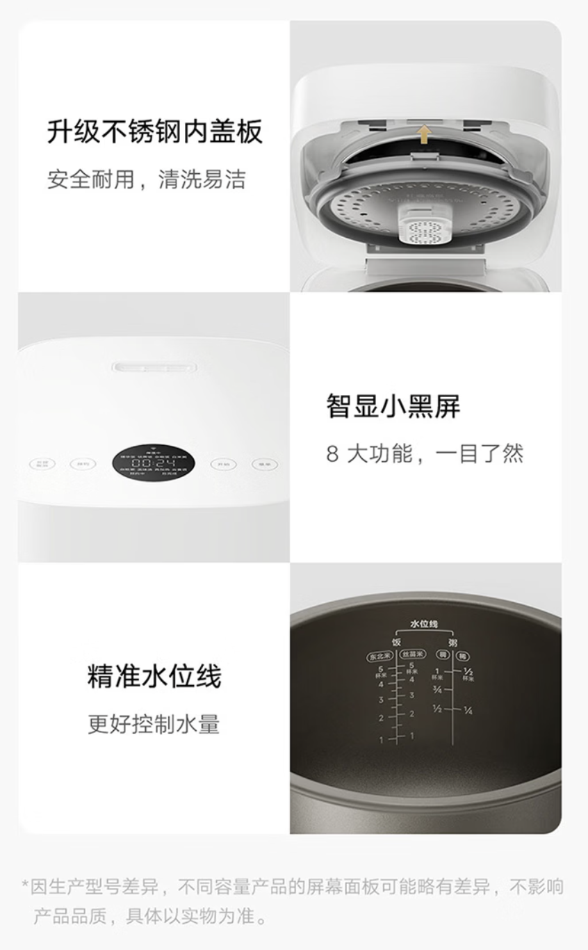 小米米家智能 IH 电饭煲 P1 4L 款开售：1.2 倍压力精煮米饭，首发到手价 1099 元