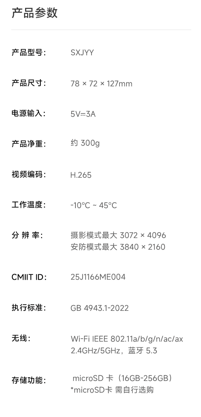 小米智能摄像机 4 Max AI 变焦版开启众筹：双摄 AI 看护，799 元