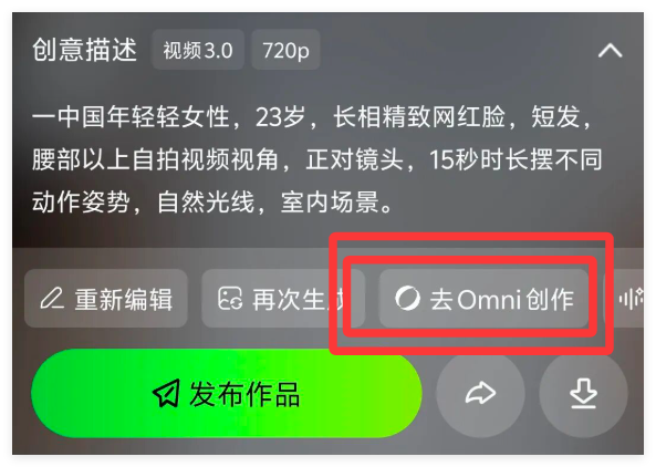 用AI留住思念：爆火的亲人转场视频教程