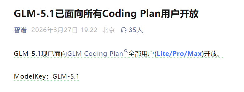 智谱 GLM-5.1 开源，跑分超 Claude Opus 4.6！深度实测来了
