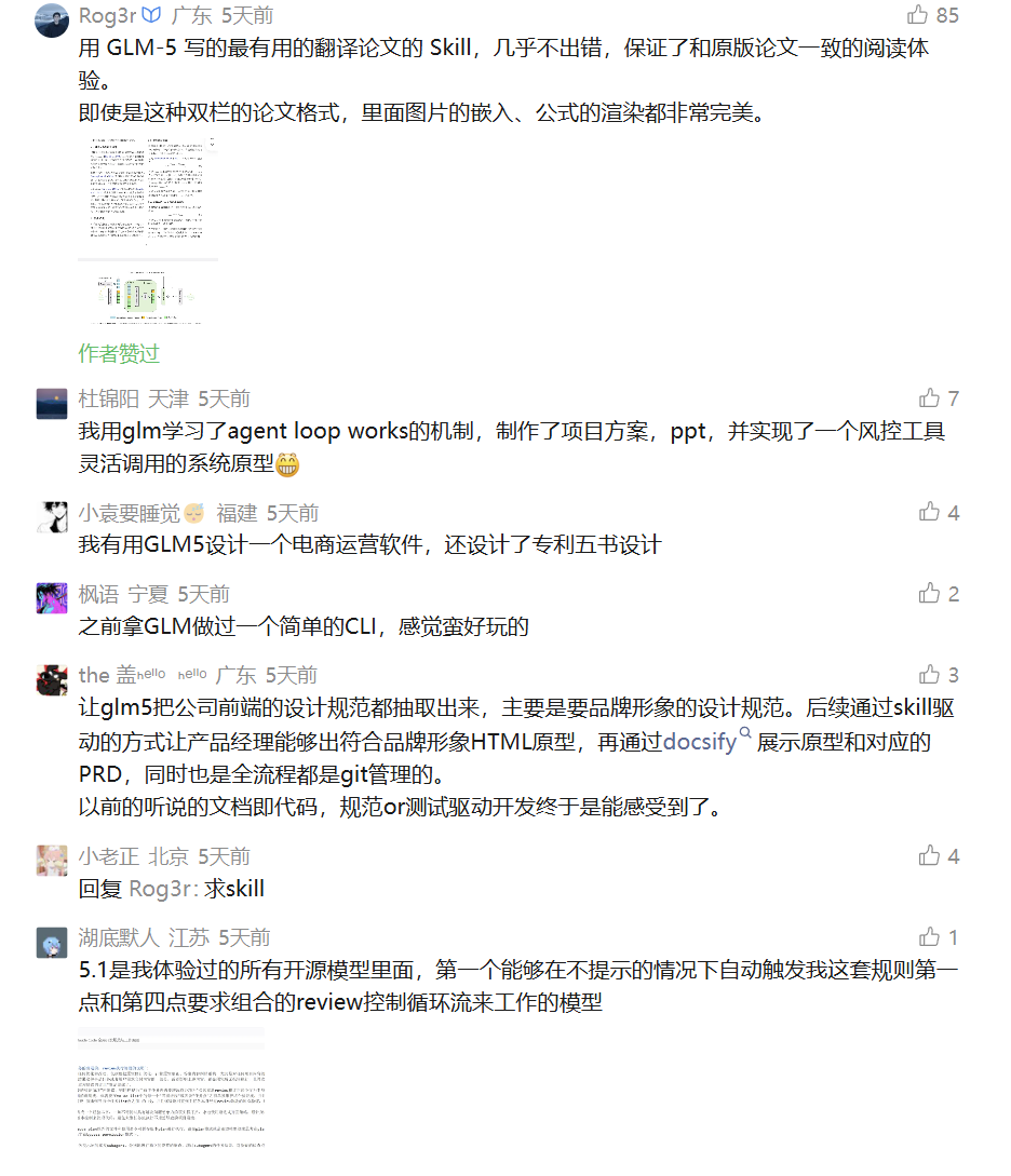 智谱 GLM-5.1 开源，跑分超 Claude Opus 4.6！深度实测来了