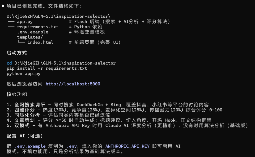 智谱 GLM-5.1 开源，跑分超 Claude Opus 4.6！深度实测来了