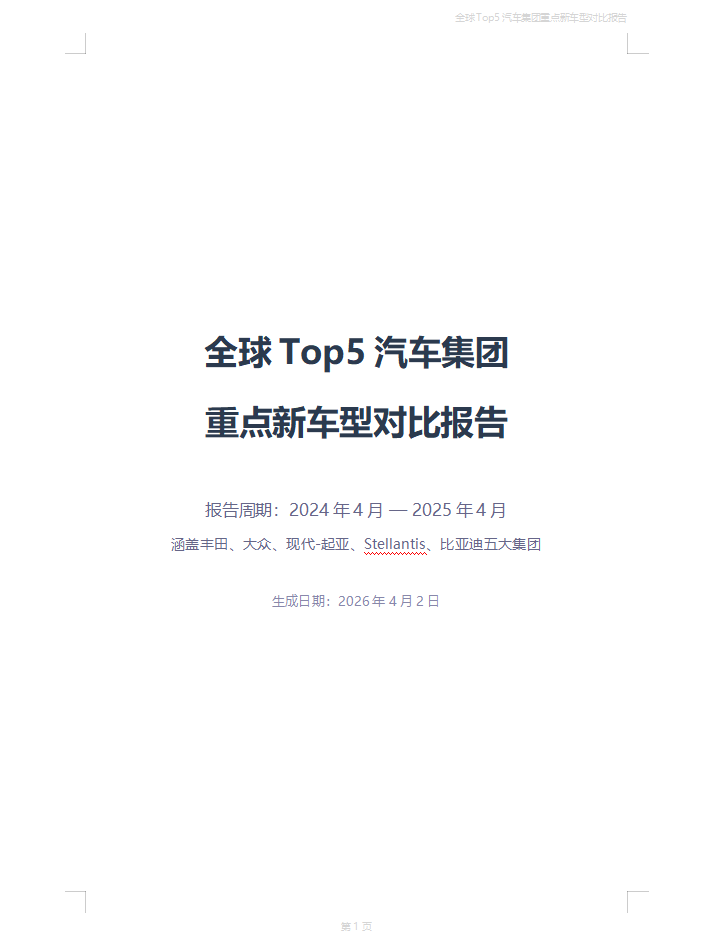 智谱 GLM-5.1 开源，跑分超 Claude Opus 4.6！深度实测来了