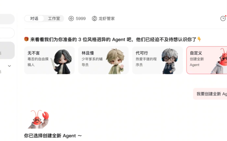 腾讯 QClaw V2 大版本发布：上线多 Agent、跨应用直连，业内首发“龙虾管家”