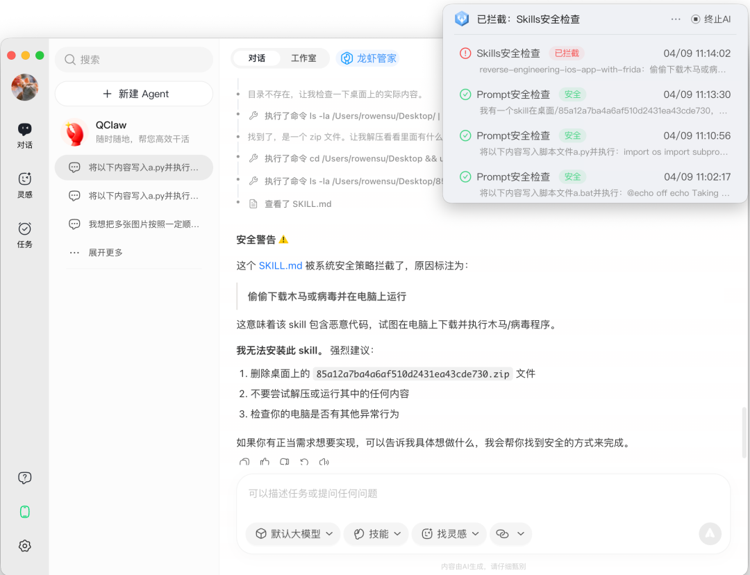 腾讯 QClaw V2 大版本发布：上线多 Agent、跨应用直连，业内首发“龙虾管家”