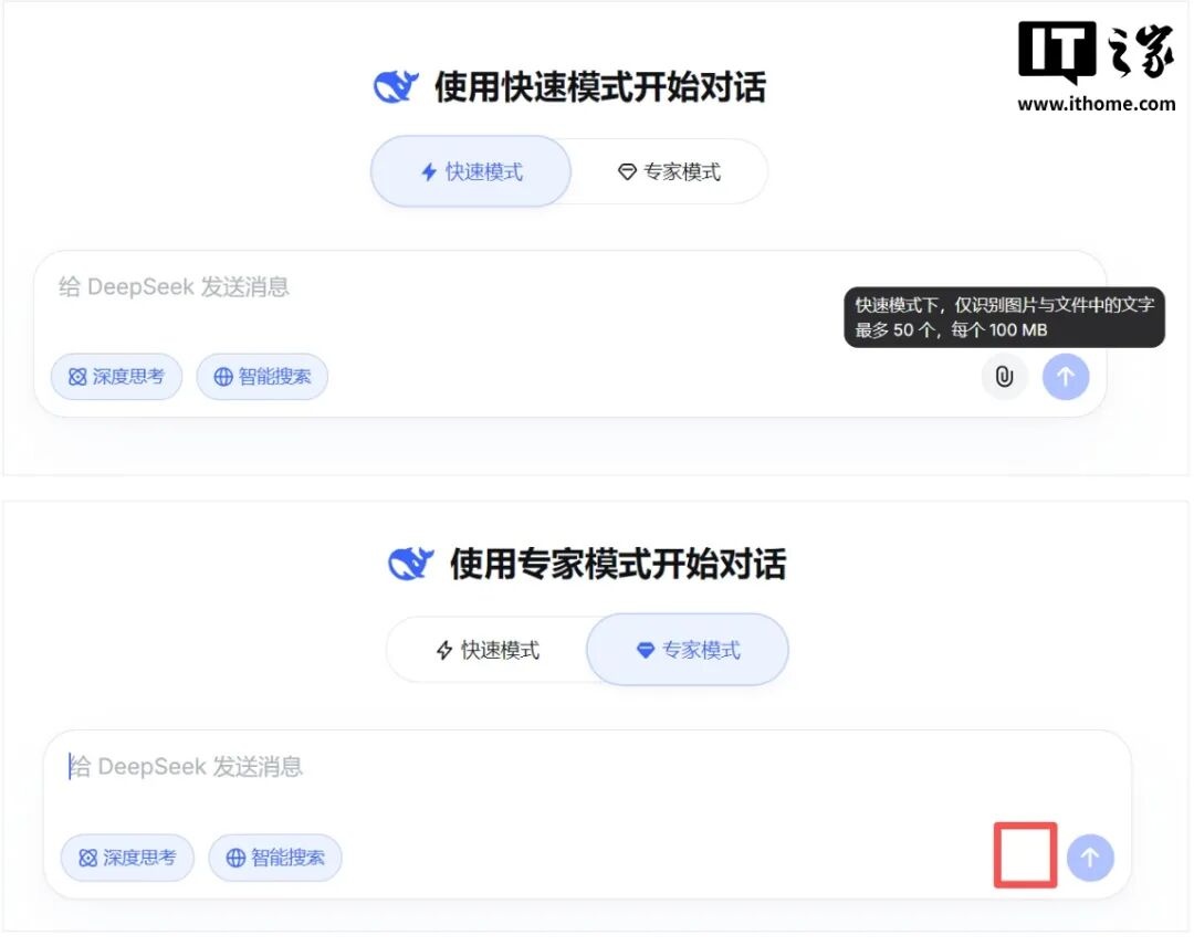 DeepSeek 专家模式已支持上传文件