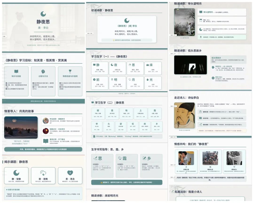 太强了，豆包一键生成PPT，免费可编辑！