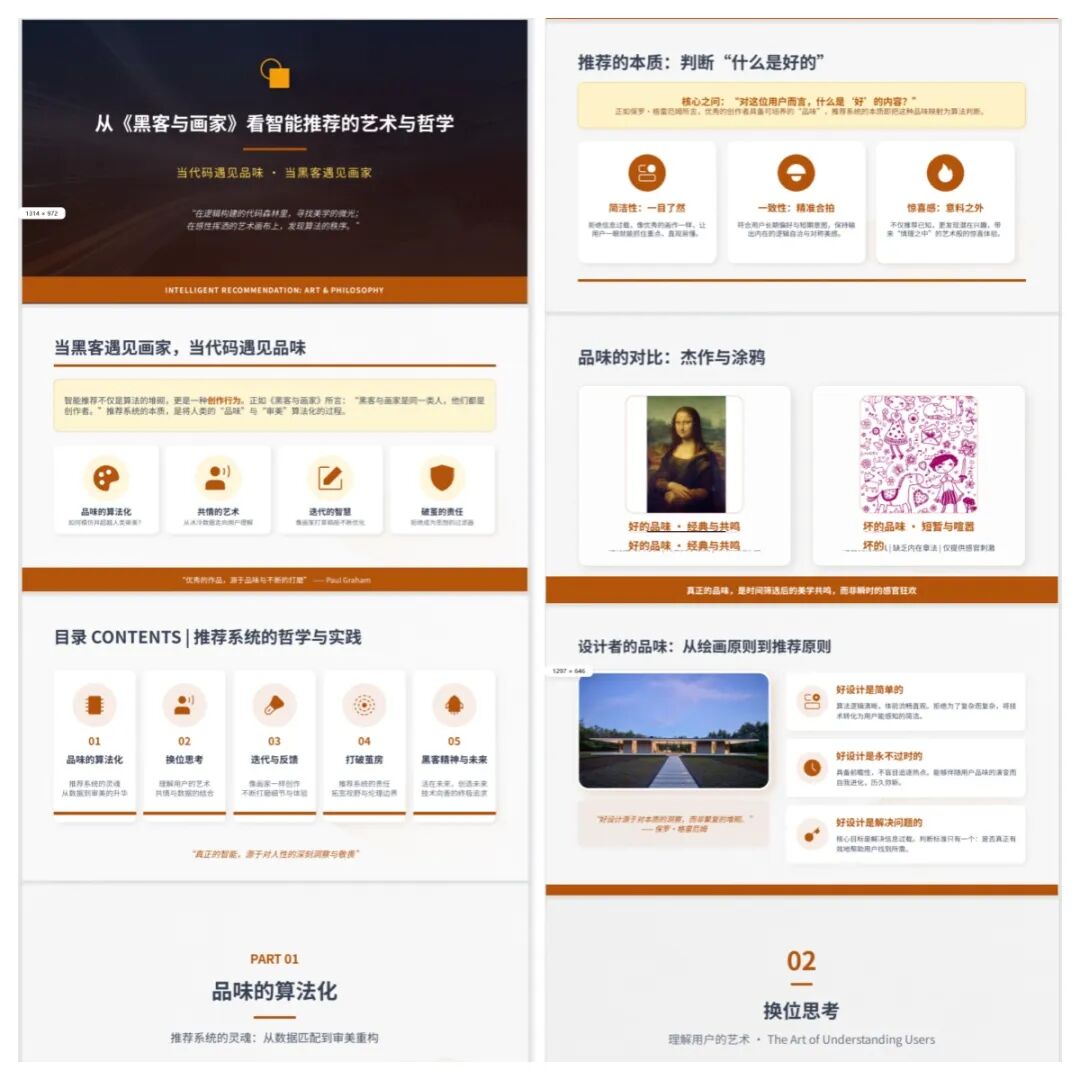 太强了，豆包一键生成PPT，免费可编辑！