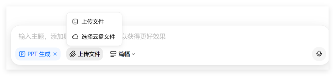 太强了，豆包一键生成PPT，免费可编辑！