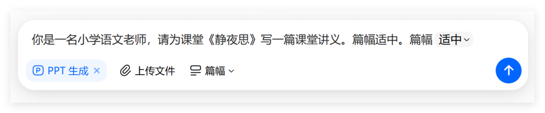 太强了，豆包一键生成PPT，免费可编辑！