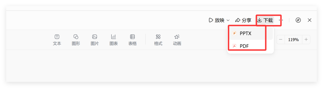 太强了，豆包一键生成PPT，免费可编辑！