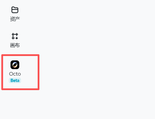 即梦Octo来袭！重新定义AI视频创作方式！附内测申请表！