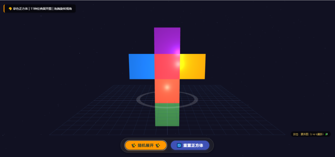 不用写一行代码！AI生成可交互3D动画，PPT/希沃通用（附提示词模板）