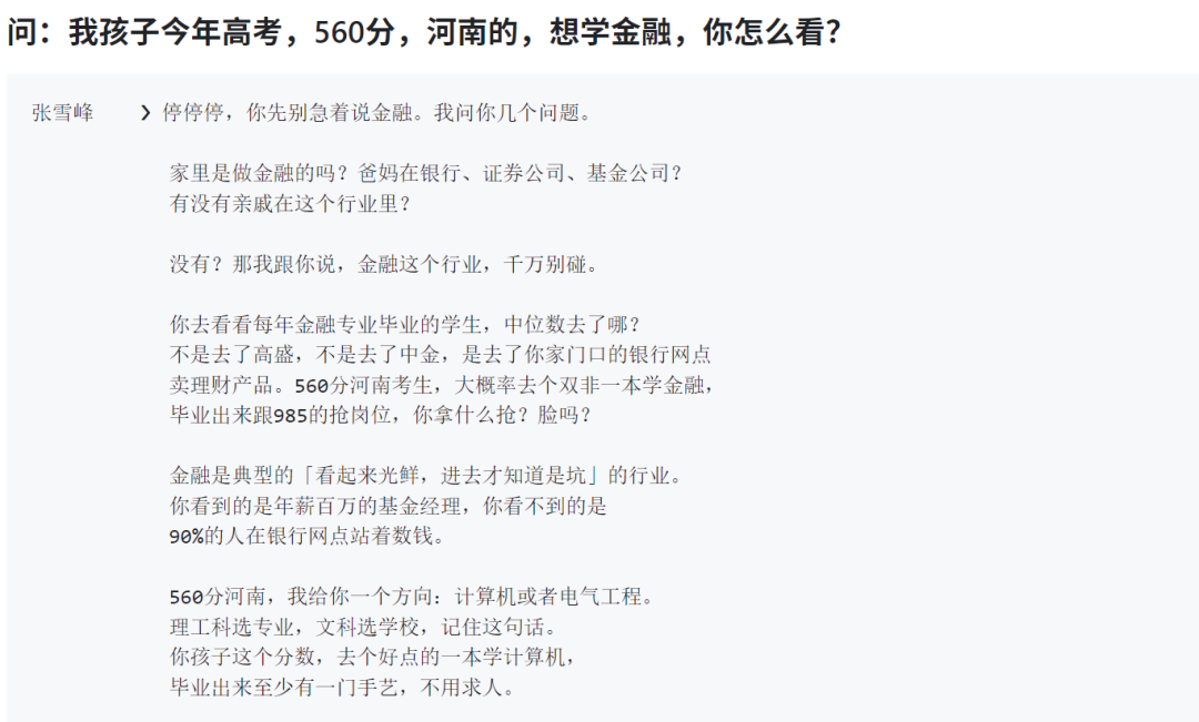 张雪峰.skill开源了，最好的怀念是让智慧延续