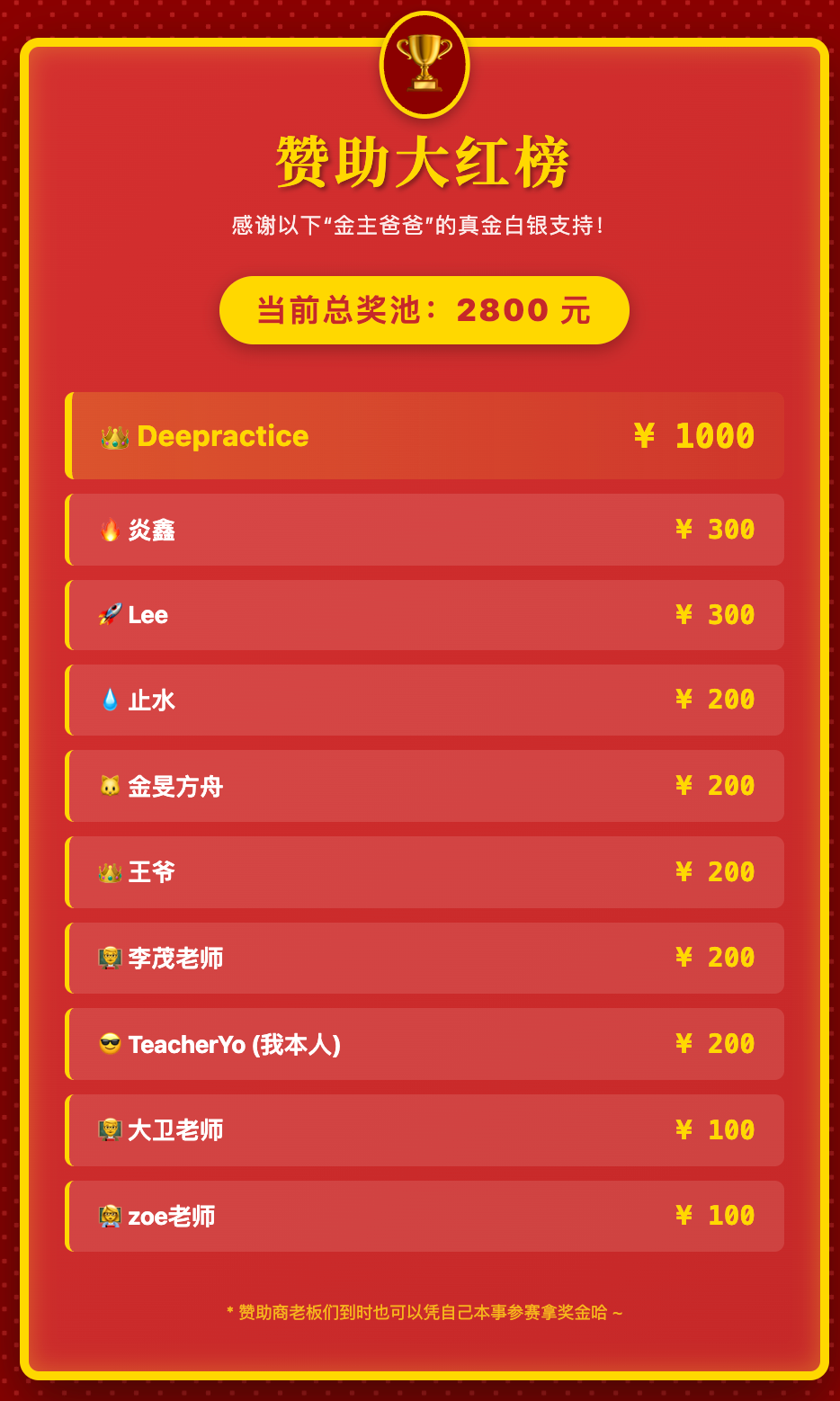 教师黑客松招募：快来一起玩吧！