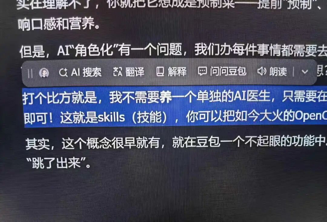 不起眼的豆包的“小技能”：小身材却有大用途
