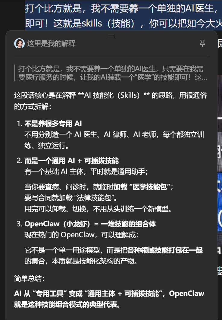 不起眼的豆包的“小技能”：小身材却有大用途