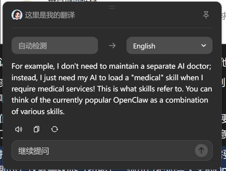 不起眼的豆包的“小技能”：小身材却有大用途