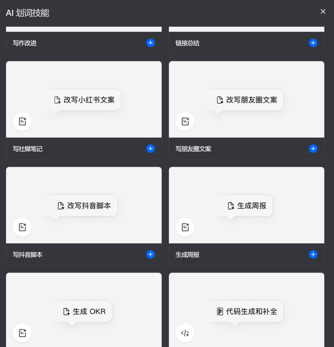 不起眼的豆包的“小技能”：小身材却有大用途