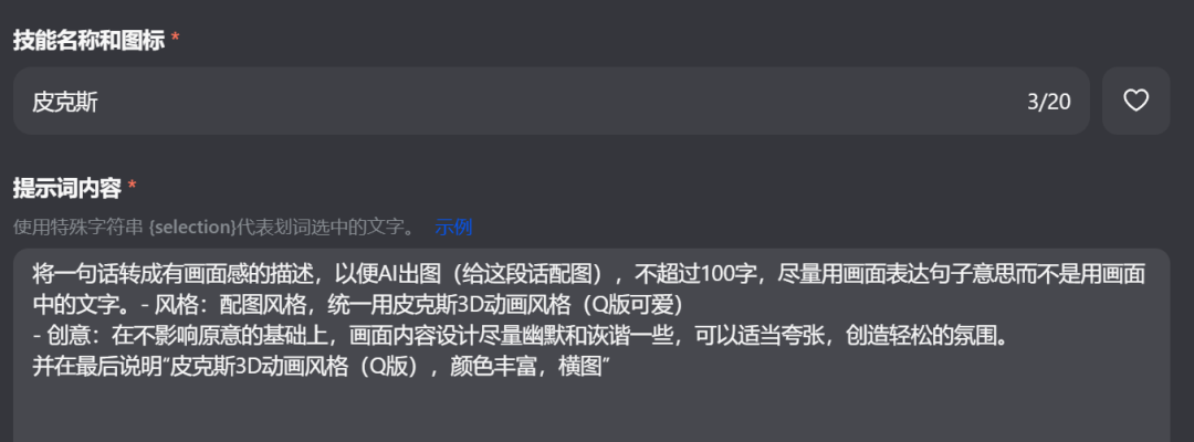 不起眼的豆包的“小技能”：小身材却有大用途