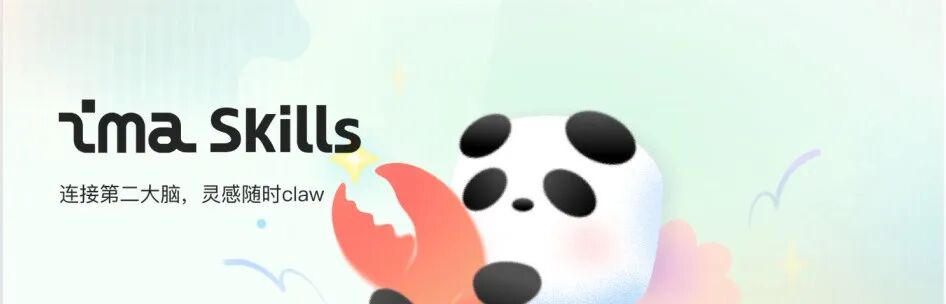 腾讯ima | 全面适配龙虾！上线ima skill，微信自动管理知识库
