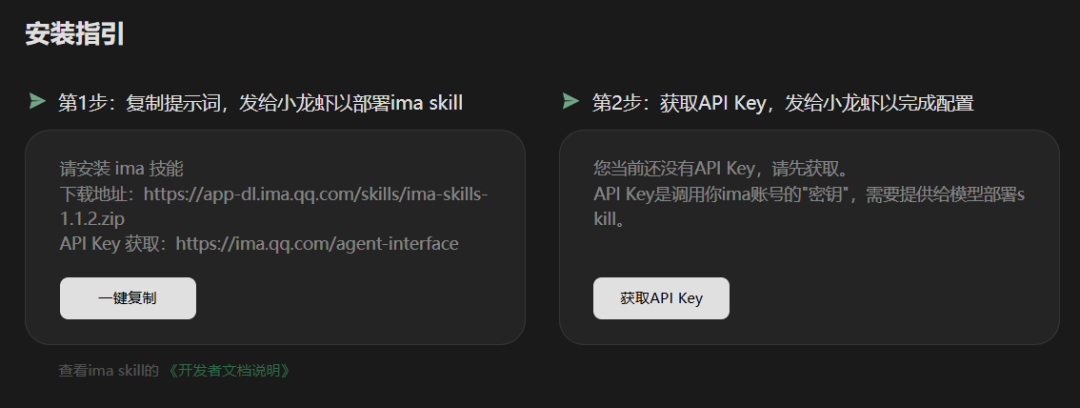 腾讯ima | 全面适配龙虾！上线ima skill，微信自动管理知识库