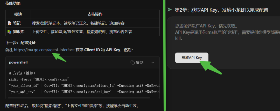 腾讯ima | 全面适配龙虾！上线ima skill，微信自动管理知识库