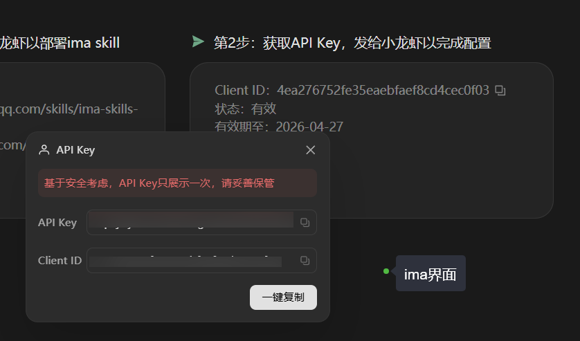 腾讯ima | 全面适配龙虾！上线ima skill，微信自动管理知识库