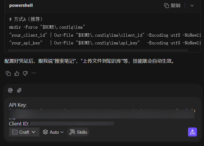腾讯ima | 全面适配龙虾！上线ima skill，微信自动管理知识库