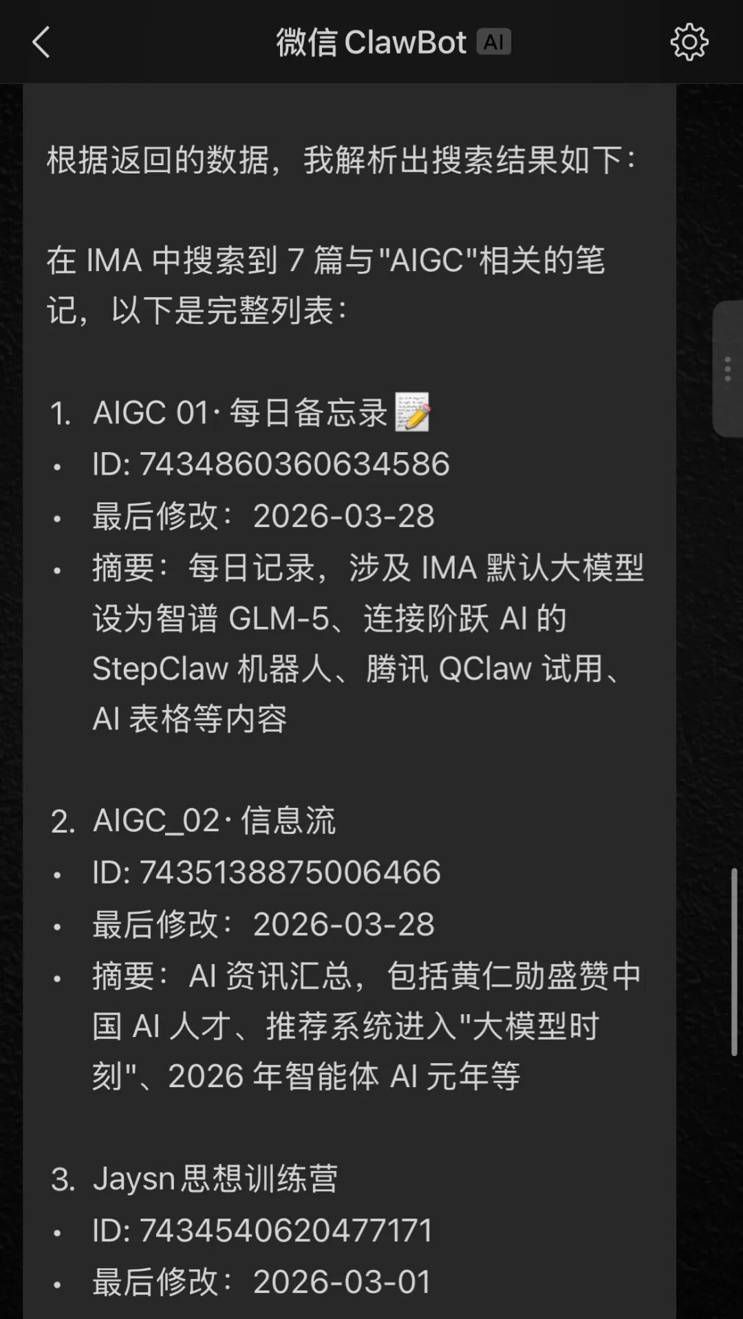 腾讯ima | 全面适配龙虾！上线ima skill，微信自动管理知识库