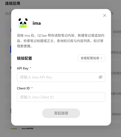 腾讯ima | 全面适配龙虾！上线ima skill，微信自动管理知识库