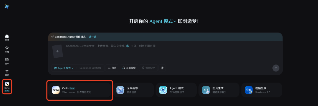 实测即梦Octo，我和它开了个100%灵感剧本会