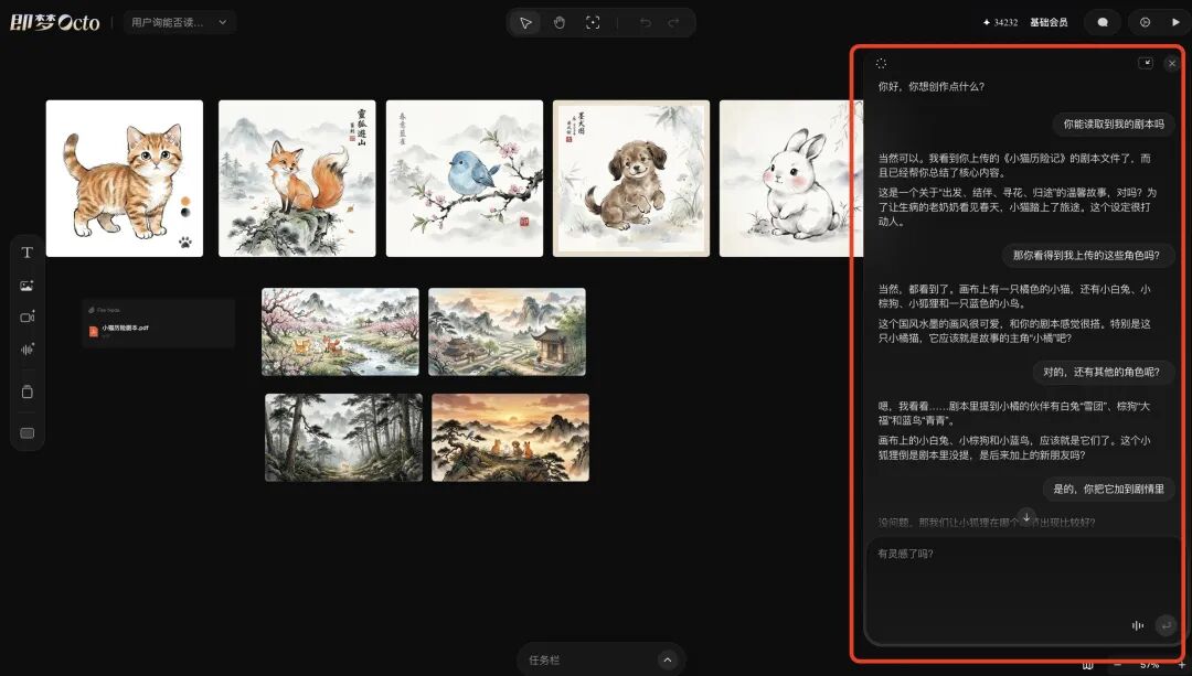 实测即梦Octo，我和它开了个100%灵感剧本会