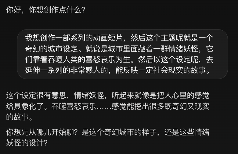 实测即梦Octo，我和它开了个100%灵感剧本会