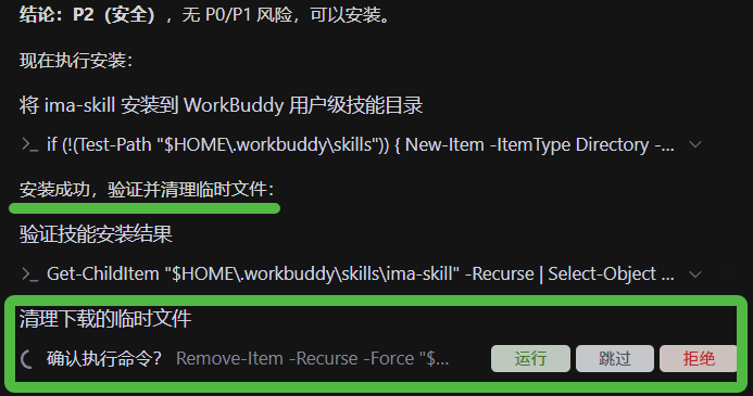腾讯ima | 全面适配龙虾！上线ima skill，微信自动管理知识库
